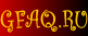 Игры - GamesFAQ
